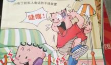 漫画大王,绘梦者的奇幻旅程